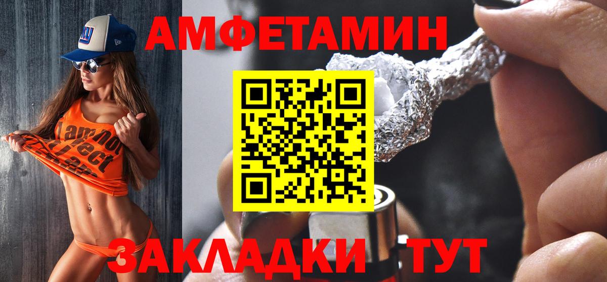 Амфетамин 97% Тавда