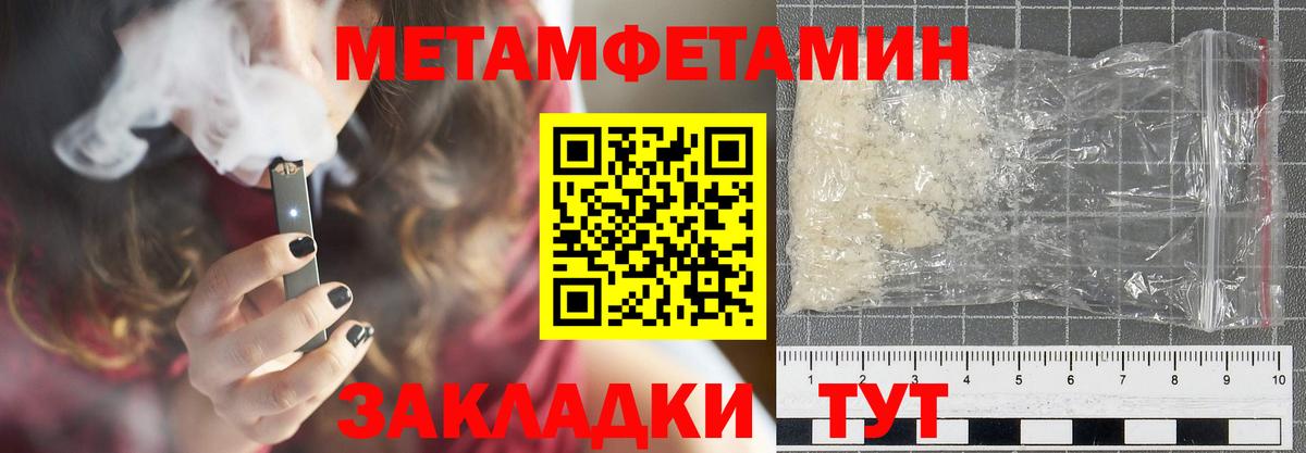 Amphetamine Розовый  Вход с VPN  Тавда 