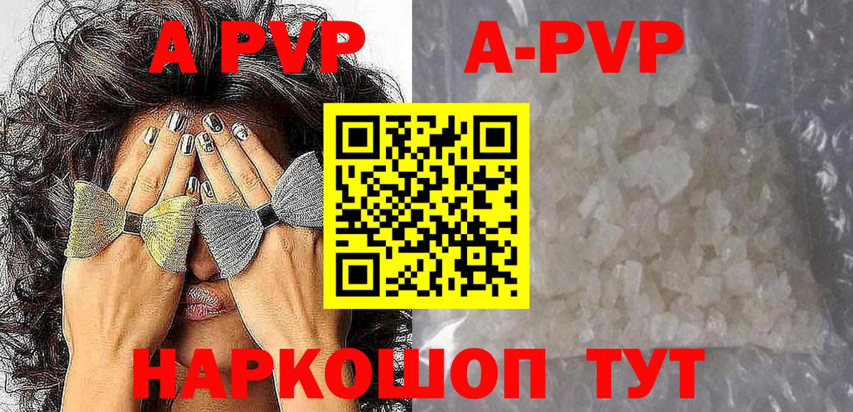 APVP СК КРИС Тавда