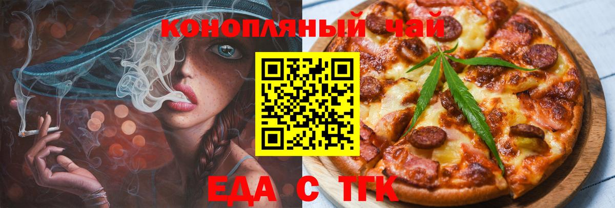 Печенье с ТГК конопля Тавда