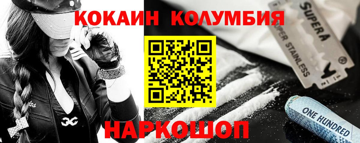COCAIN Fish Scale  Кокаин 99%  КОКАИН  Тавда  Вход с VPN 