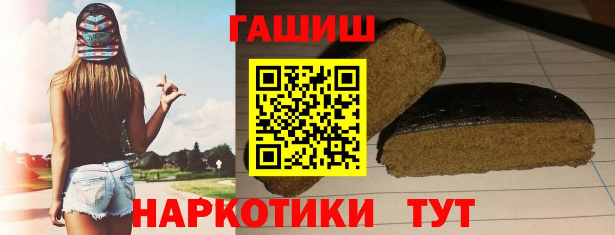 ГАШ Premium  Гашиш Premium  Вход с VPN  Тавда 