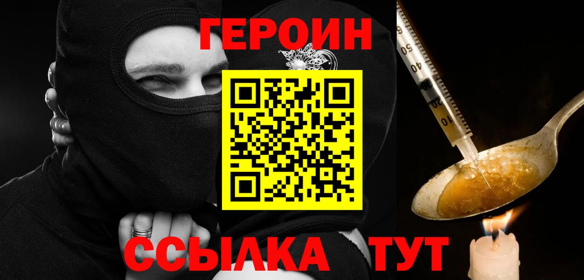 Тавда  ГЕРОИН VHQ  Вход с VPN 