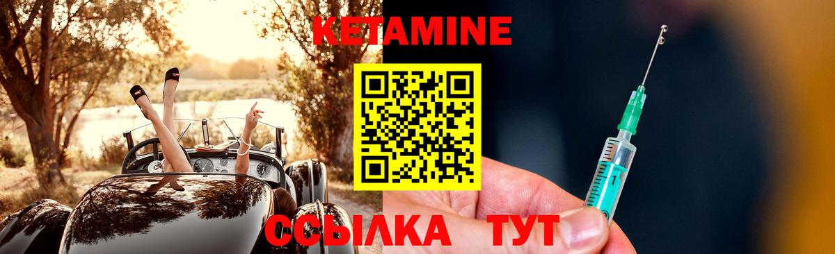 Тавда  КЕТАМИН ketamine  Вход с VPN 
