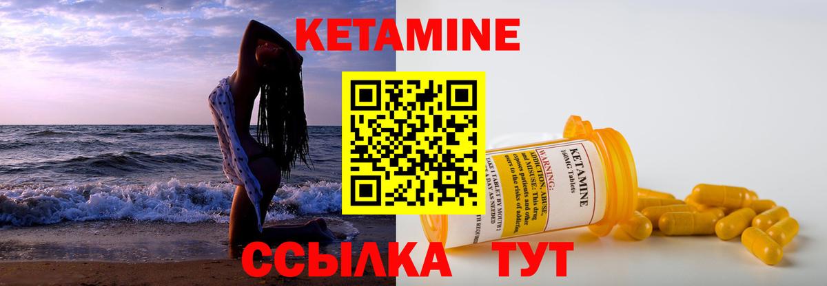 Кетамин ketamine Тавда