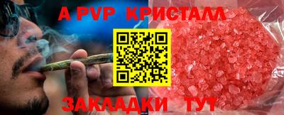 синтетический гашиш Партизанск