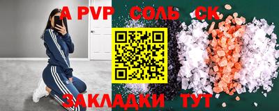 синтетический гашиш Партизанск
