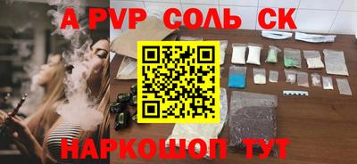 соль курить ск Пенза