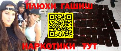 синтетический гашиш Партизанск