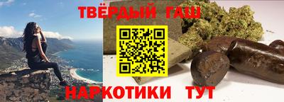 синтетический гашиш Партизанск