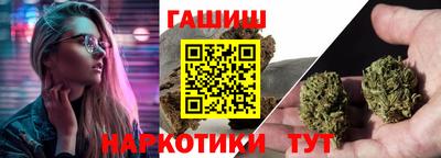 синтетический гашиш Партизанск