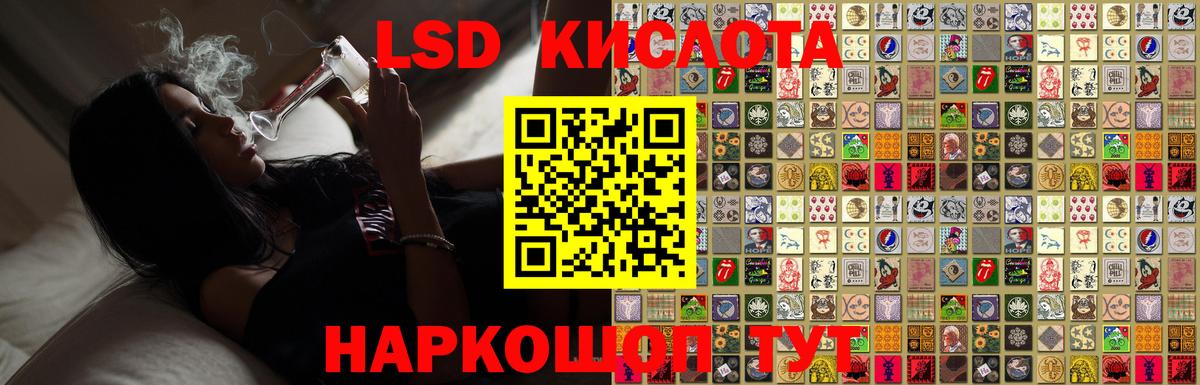 ЛСД экстази кислота  LSD-25 экстази кислота  Вход с VPN  Тавда 