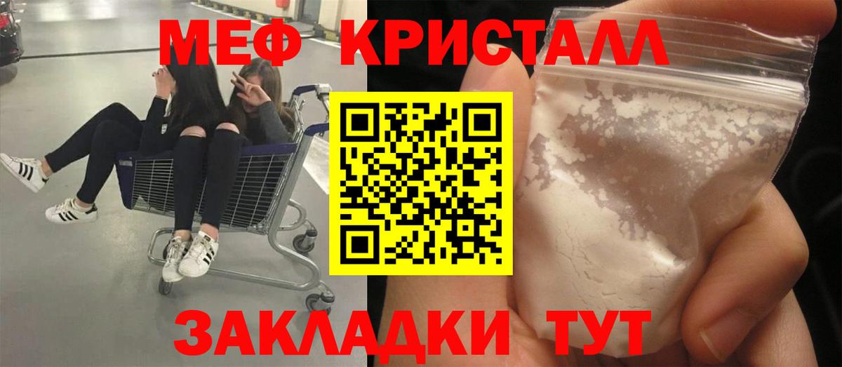 Тавда  Меф кристаллы  Мефедрон  МЯУ-МЯУ  Вход с VPN 