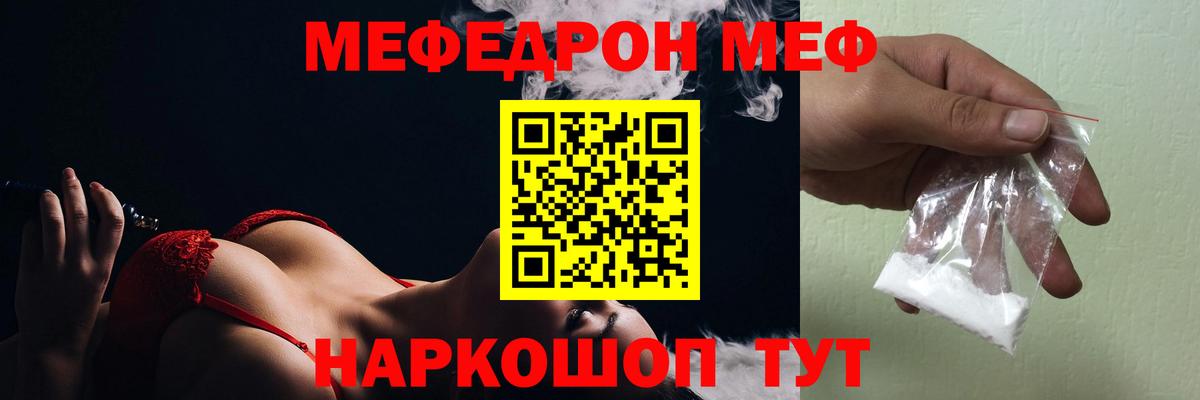 МЕФ мука Тавда