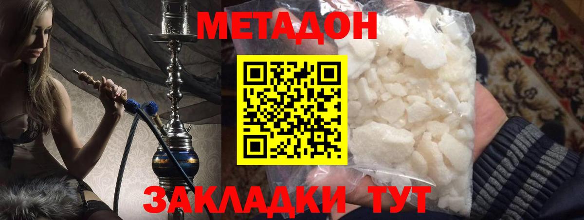 Метадон белоснежный  Вход с VPN  Тавда  Метадон белоснежный 