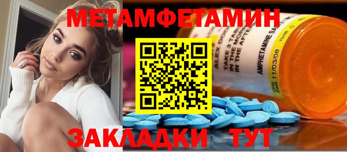 Первитин кристалл  Вход с VPN  Первитин кристалл  Тавда 