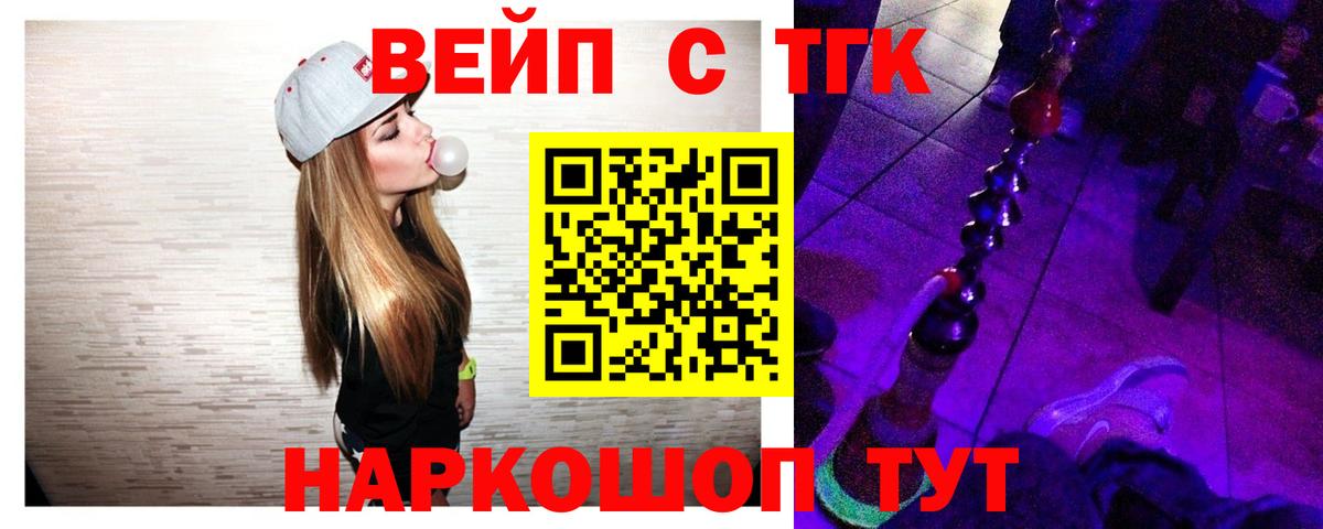 ТГК жижа Тавда