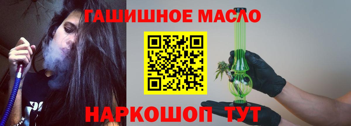 Дистиллят ТГК вейп  Дистиллят ТГК вейп  Тавда  Вход с VPN 
